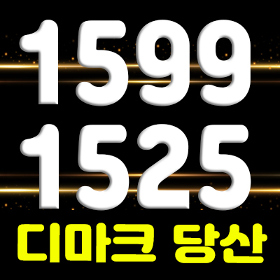  디마크 당산 더블역세권 당산역 하이엔드 오피스텔,소형아파트 당산동 주거용 오피스텔 분양가 및 모델하우스 위치 안내