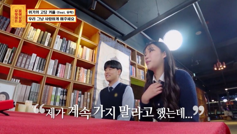 방송중에 헤어지는 8개월차 커플…jpg | 인스티즈