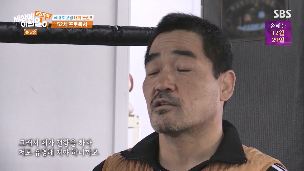 순간포착 세상에 이런일이.E1257.231224p-NEXT.mp4_20231224_175750.162.jpg