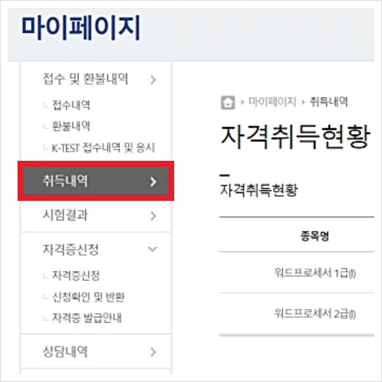 워드 프로세서 자격 증명을 검색하는 간단한 방법 6