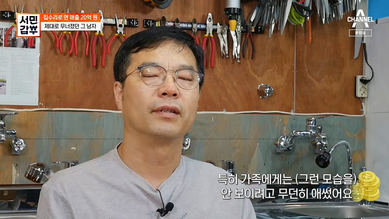 서민 갑부.E406.221023p-NEXT.mp4_20221023_185408.336.jpg