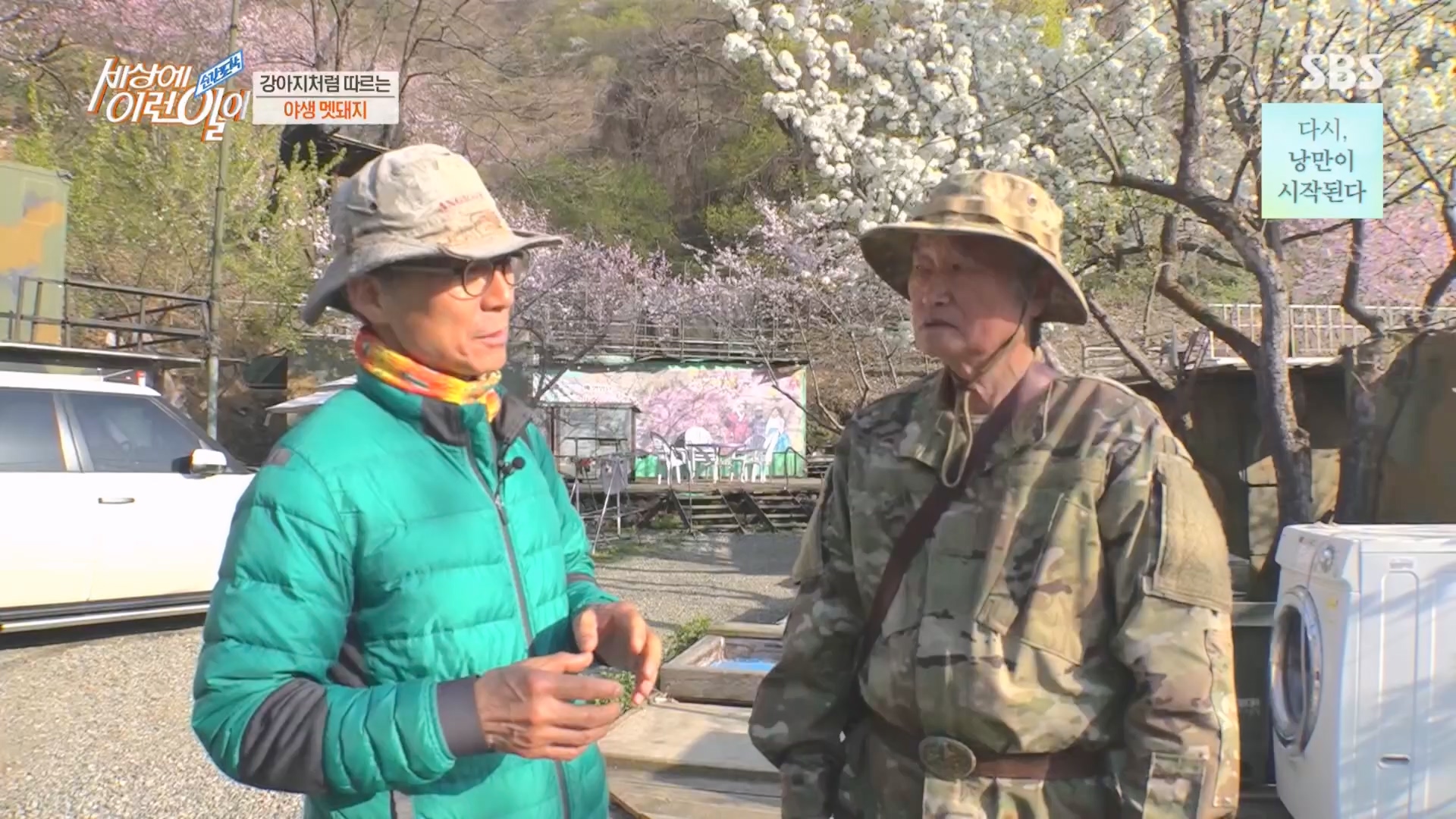 순간포착 세상에 이런일이.E1227.230425p.H264-F1RST.mp4_20230426_194344.744.jpg