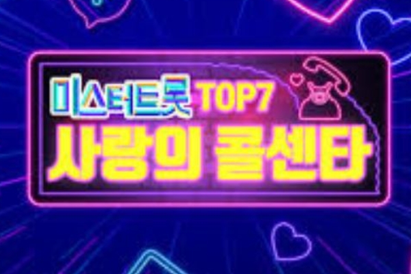 사랑의 콜센타 신청방법