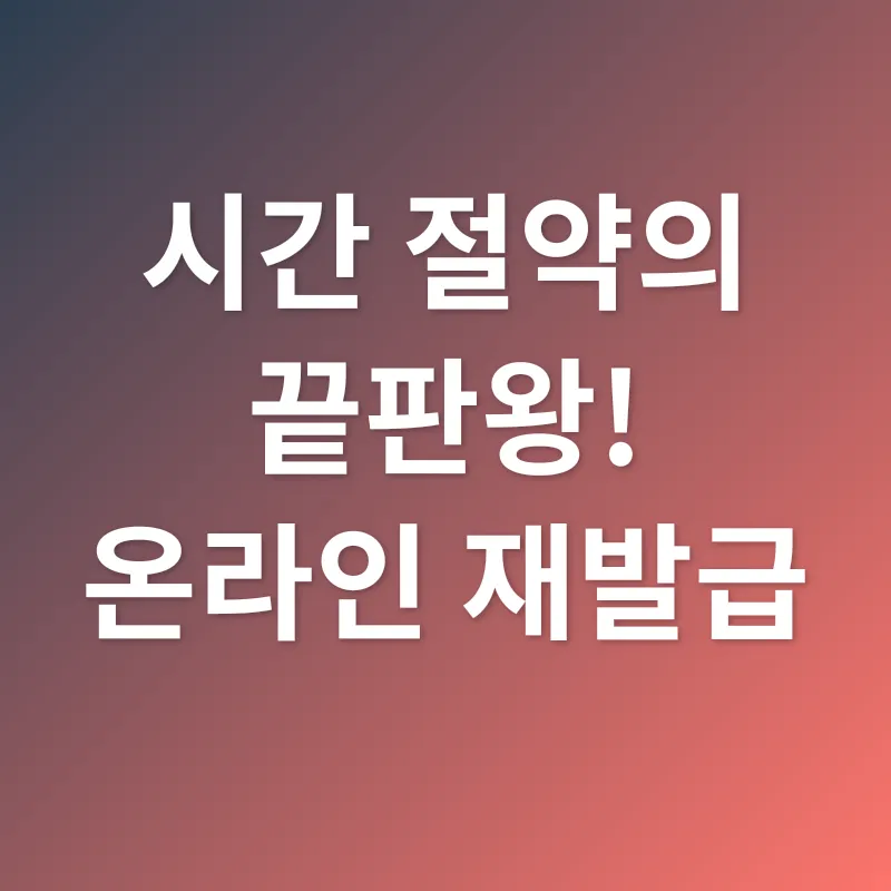 자동차등록증 재발급_3