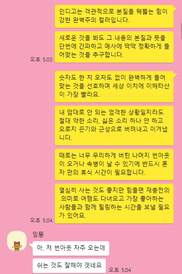 밍뚱이네 이미지