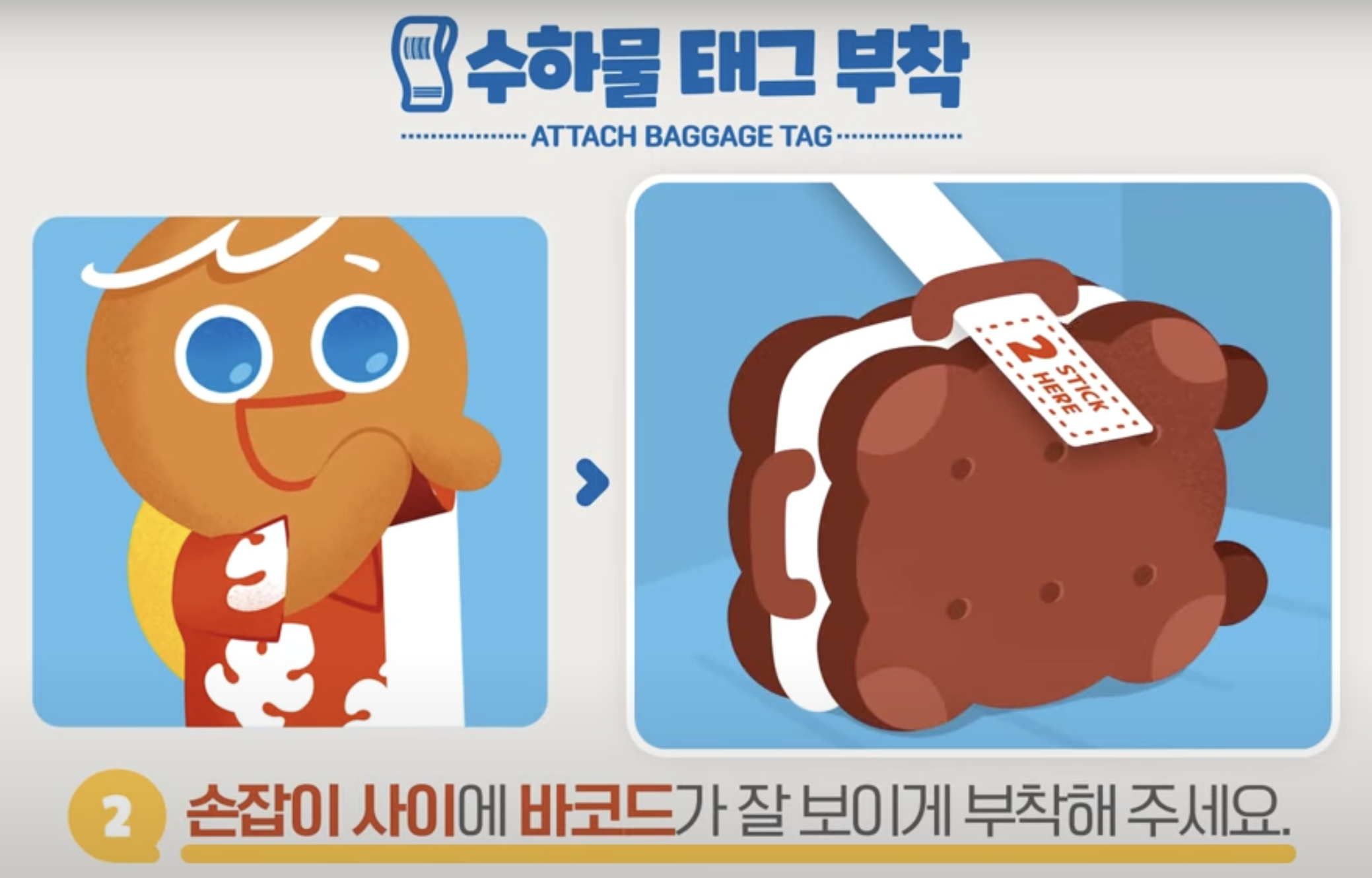 티웨이항공 셀프백드랍 이용 방법 4 수하물 태그 부착 방법2