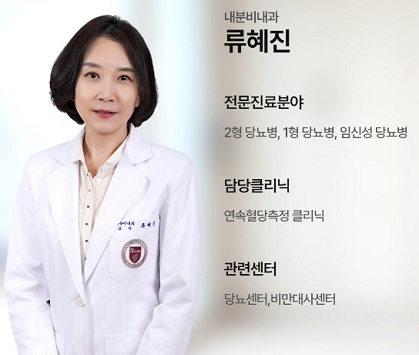 류혜진교수