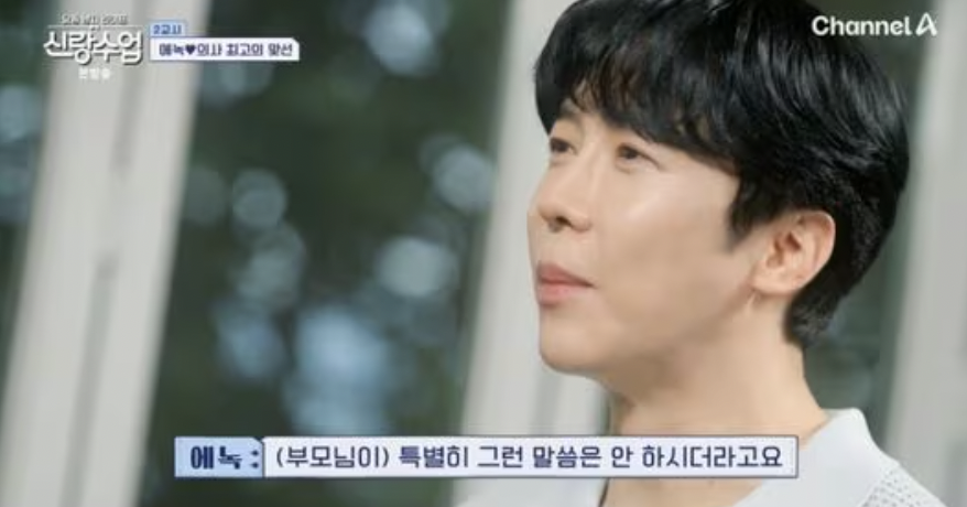 에녹-소개팅녀-강정현