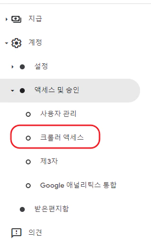 애드센스광고제한