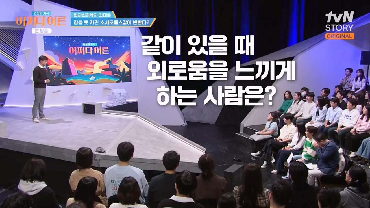 어쩌다 어른.E52.240417p-NEXT.mp4_20240417_201924.739.jpg