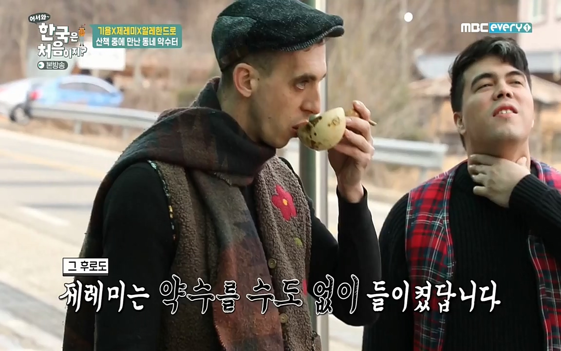 어서와 한국은 처음이지 시즌2.E202.220318p-NEXT.mp4_20220318_175133.793.jpg