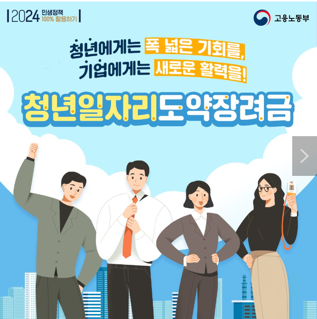 고용노동부 출처