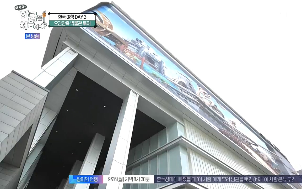 어서와 한국은 처음이지 시즌2.E229.220923p-NEXT.mp4_20220924_181706.117.jpg