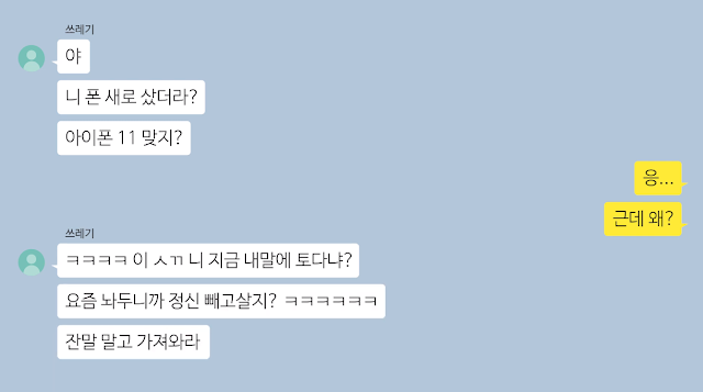  부.잣.집 도..련님을 건.드려버린 일..진 양.ㅇr.치의 최후