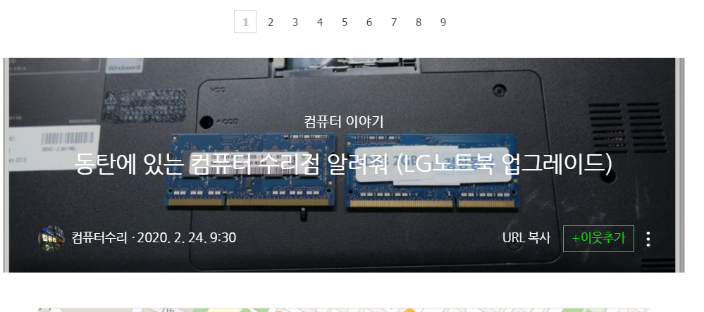  가까운데 있는 컴퓨터 수리점 알려줘