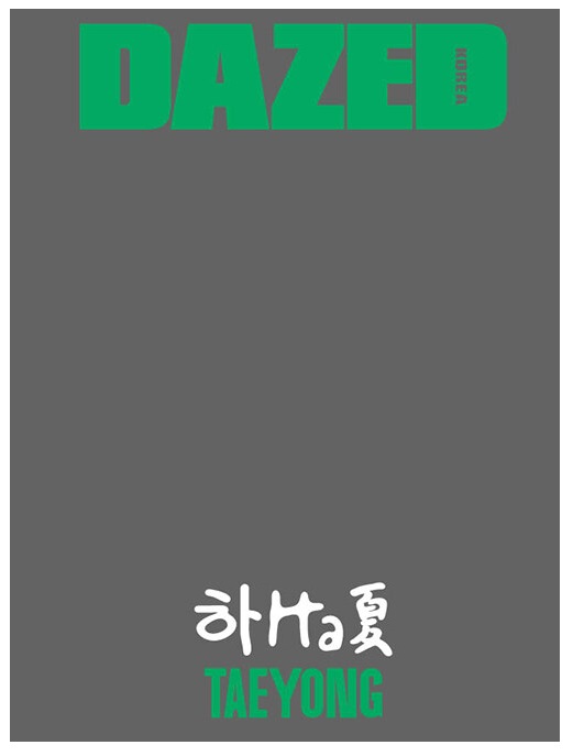 데이즈드앤컨퓨즈드A형-G형-2024년-8월호