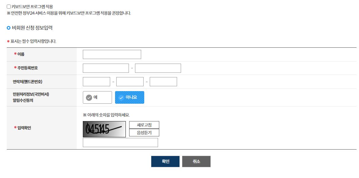 자녀 주민등록등본 인터넷발급