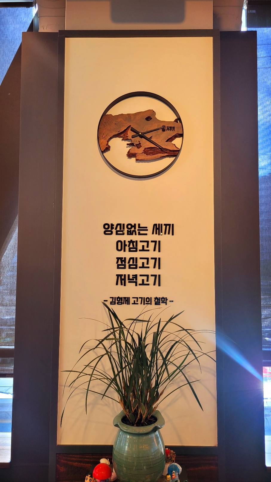 Gimhyeongjegogiuicheolhak 4