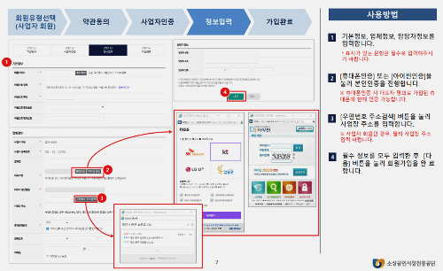 정보 입력