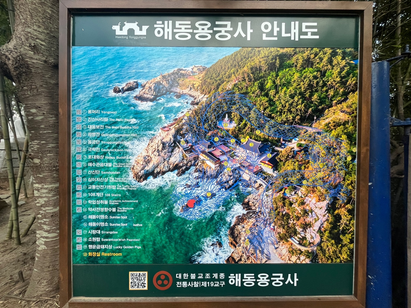 해동용궁사안내도