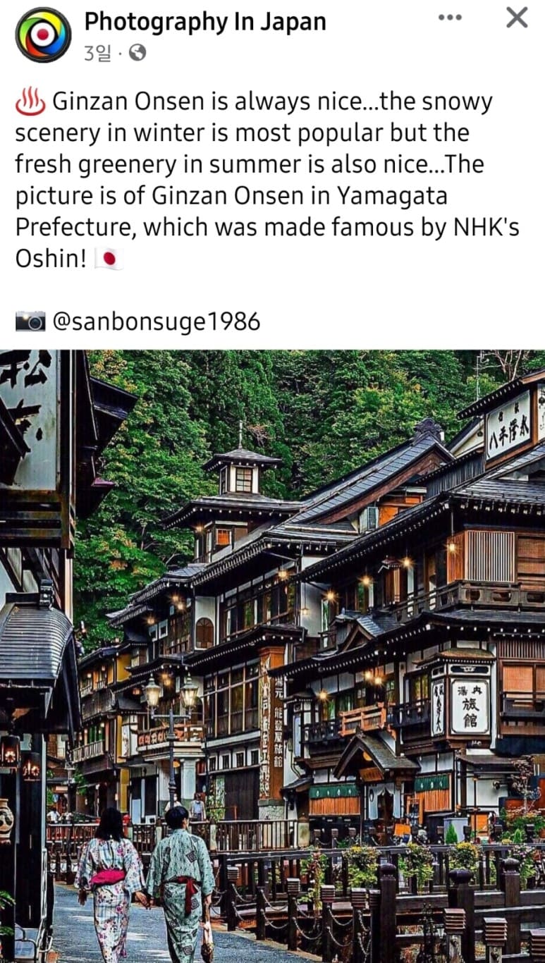  일본 야마카타 '긴잔 온천(銀山温泉)': 최고의 4계절 관광명소 VIDEO: Ginzan Onsen in Yamakata, Japan