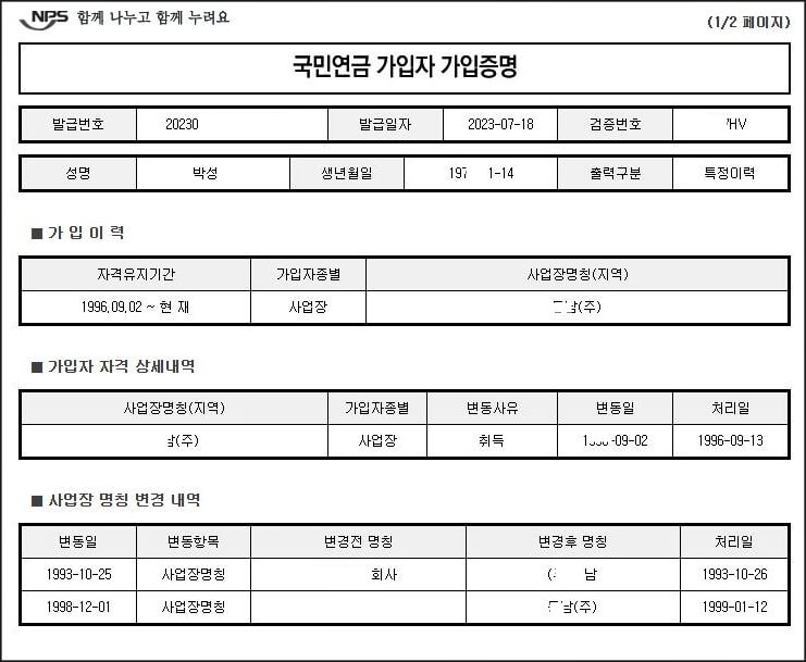 가입증명서 발급내역