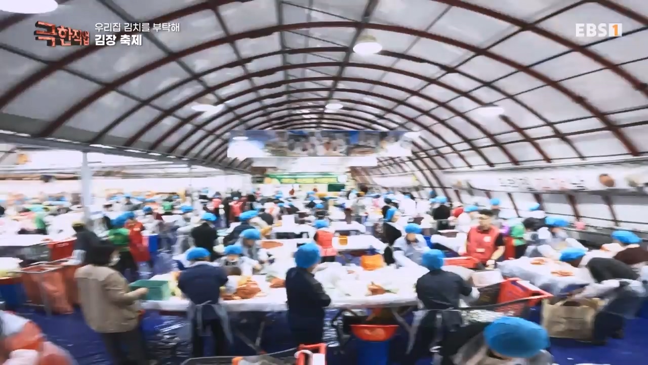TV - 전 국민의 평생학교 EBS우리 집 김치를 부탁해.mp4_20231228_201806.928.jpg