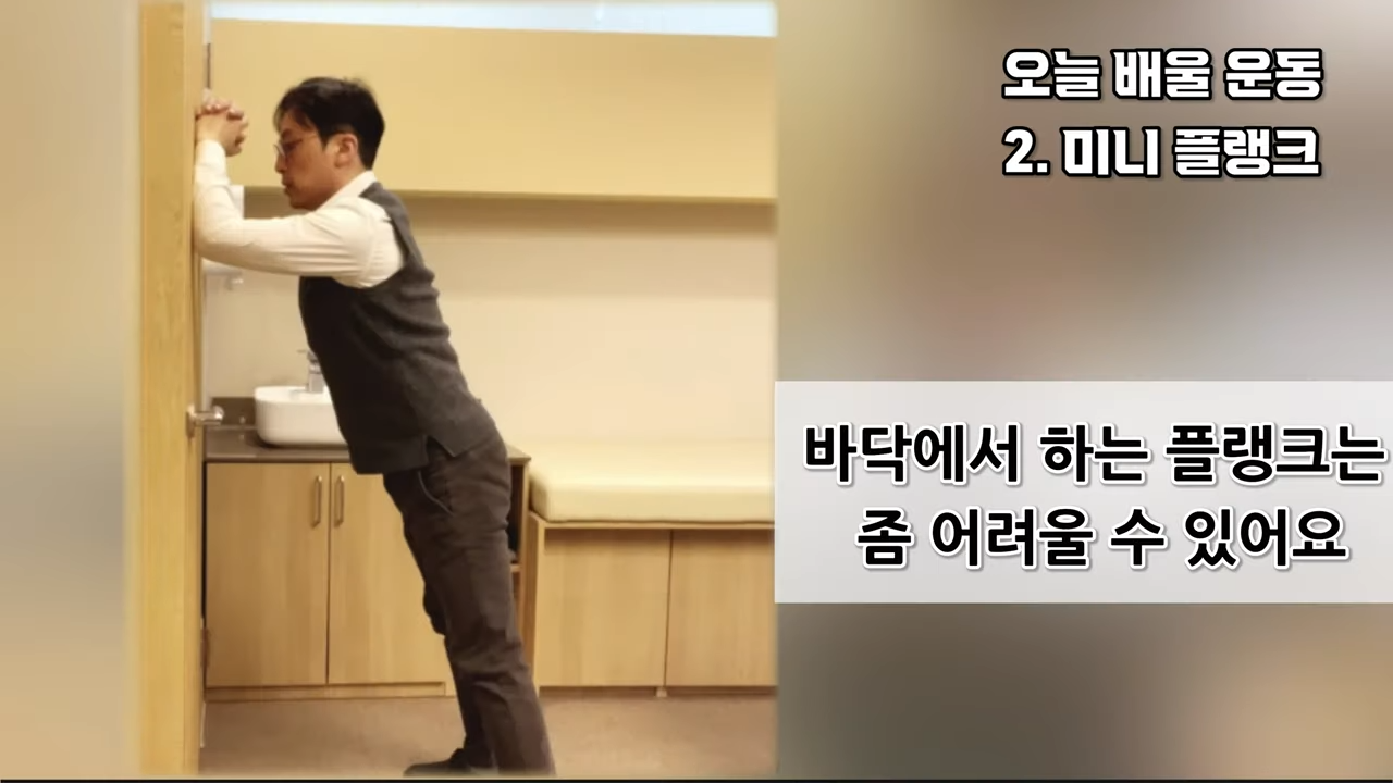 협착증, 허리디스크에 좋은 운동 2