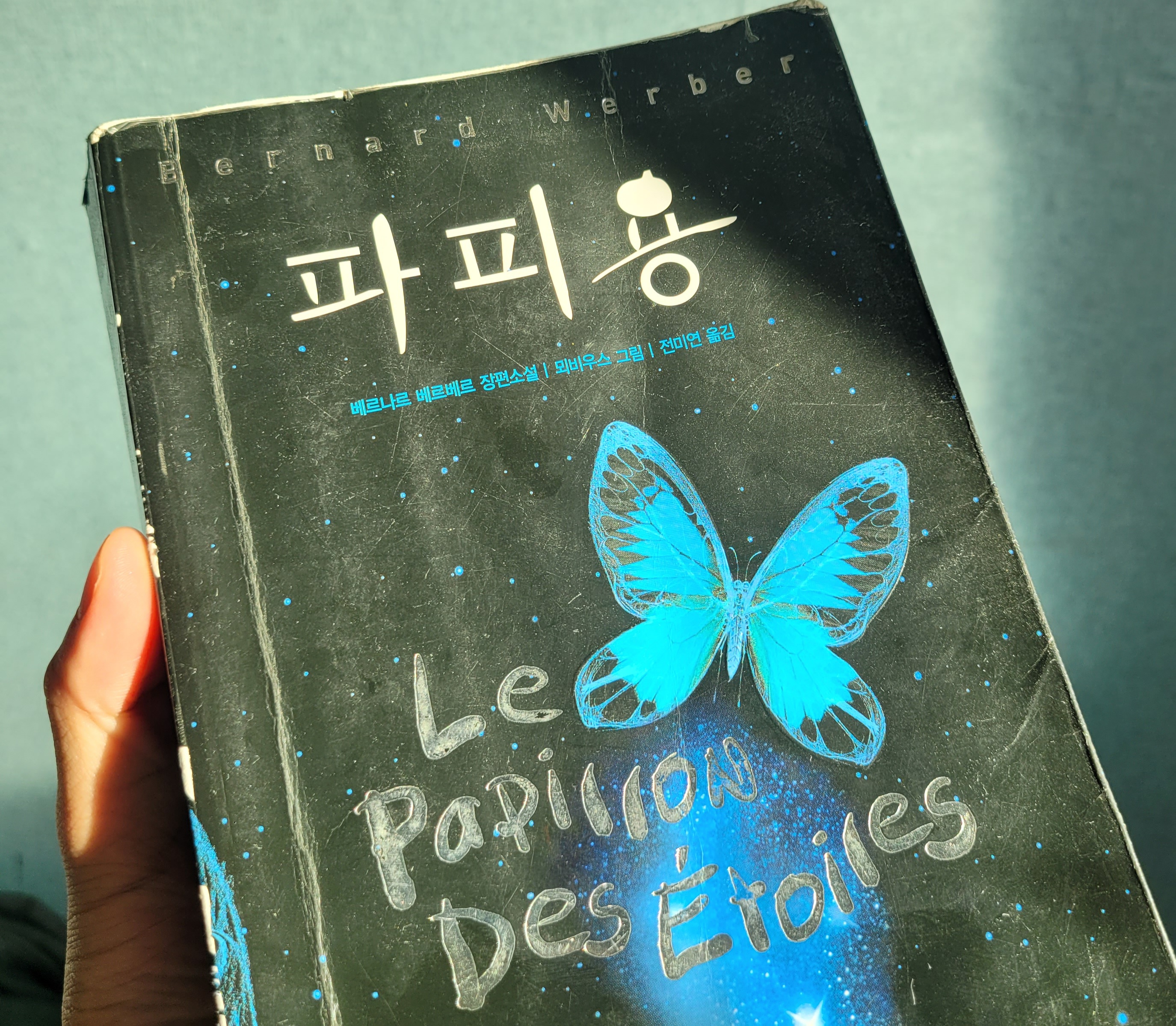 <파피용> 공상과학 상상력으로 인기를 끌다