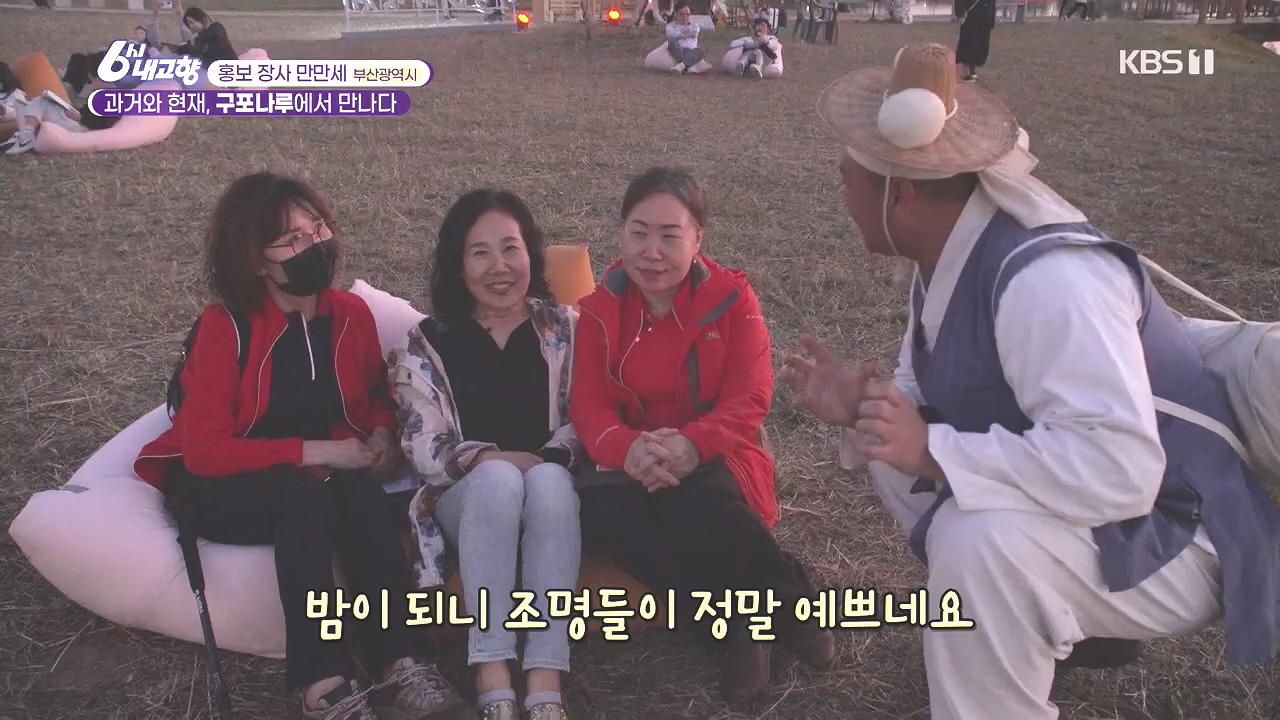 6시 내고향.E7892.231018p.H264-F1RST.mp4_20231018_194705.501.jpg