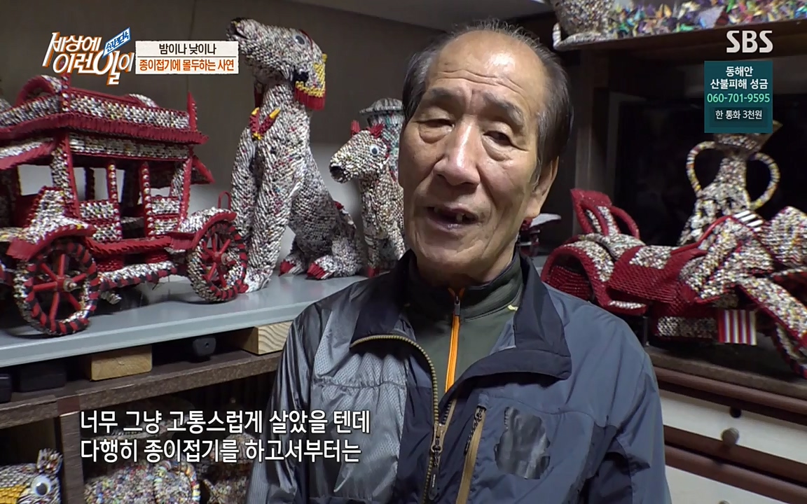 순간포착 세상에 이런일이.E1171.220316p-NEXT.mp4_20220316_185056.791.jpg