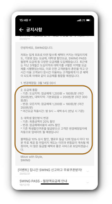 공유 킥보드 이용 가격 공유 킥보드 이용 가격