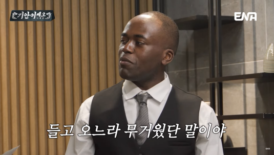 골격근량이 40kg가 넘는다는 조나단 | 인스티즈