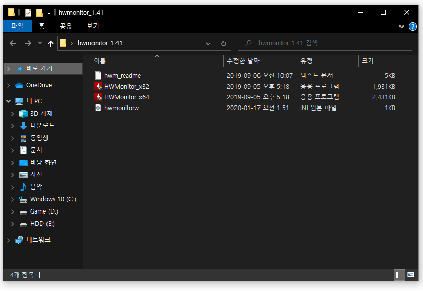  Hwmonitor 사용법 및 다운로드