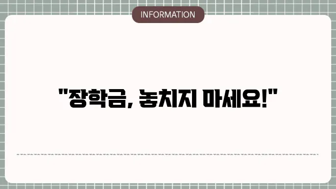 이의신청 이후 유의사항