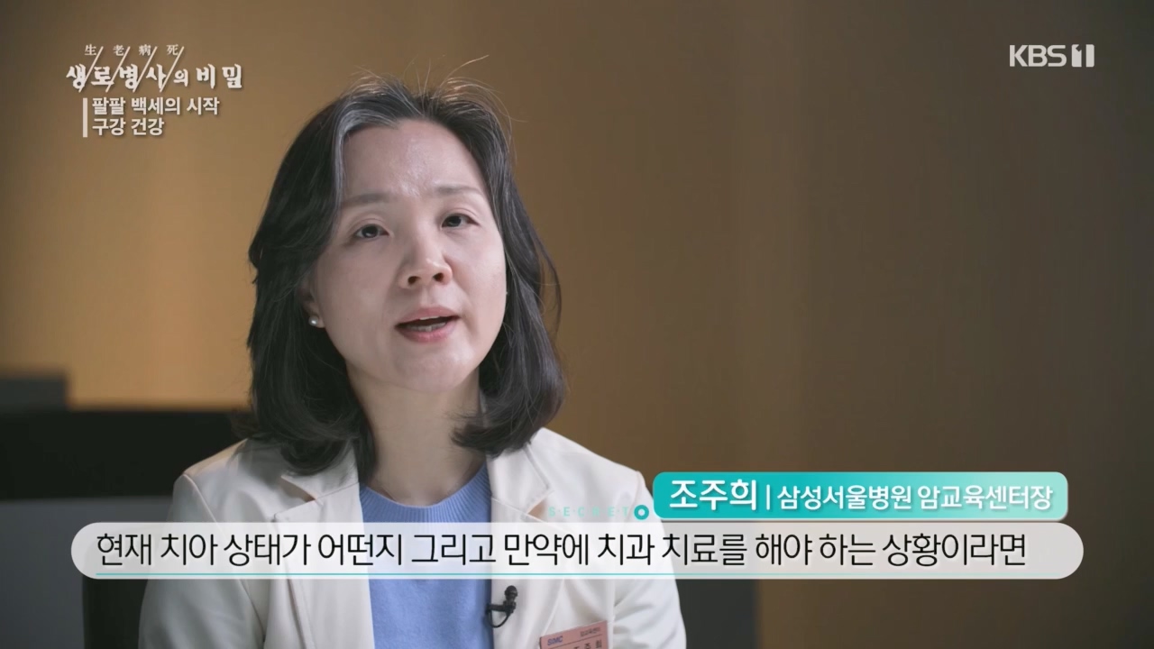 생로병사의 비밀.E894.240118p.H264-F1RST.mp4_20240118_195342.982.jpg