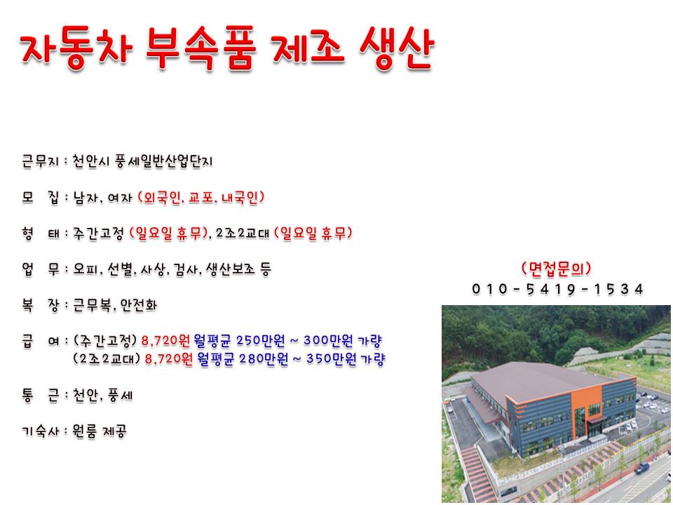 송탄인력 이미지