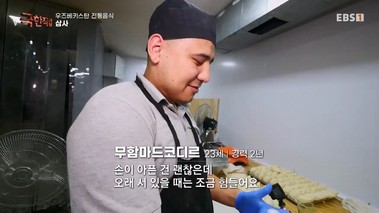 TV - 전 국민의 평생학교 EBS불과의 사투! 우즈베키스탄 전통 음식.mp4_20230811_212639.125.jpg