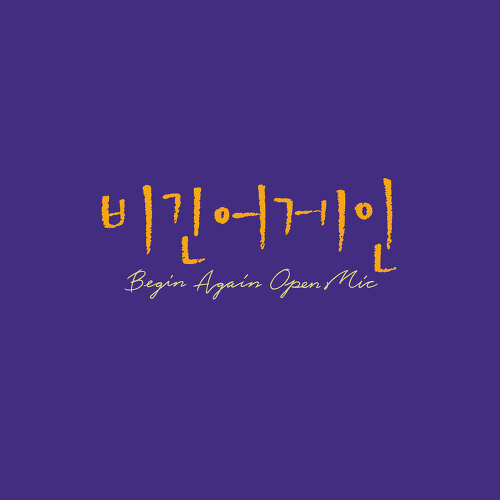  임정희 시계태엽 듣기/가사/앨범/유튜브/뮤비/반복재생/작곡작사