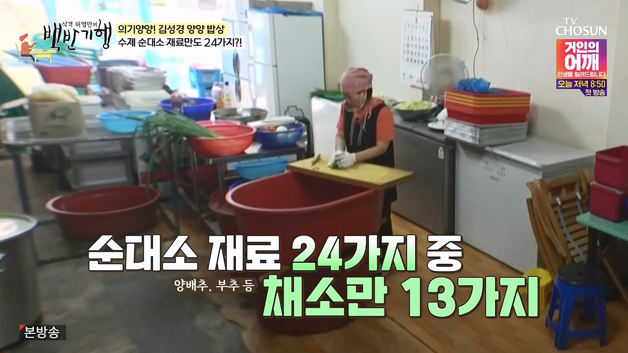 식객 허영만의 백반기행.E257.240722p-NEXT.mp4_20240722_194751.514.jpg