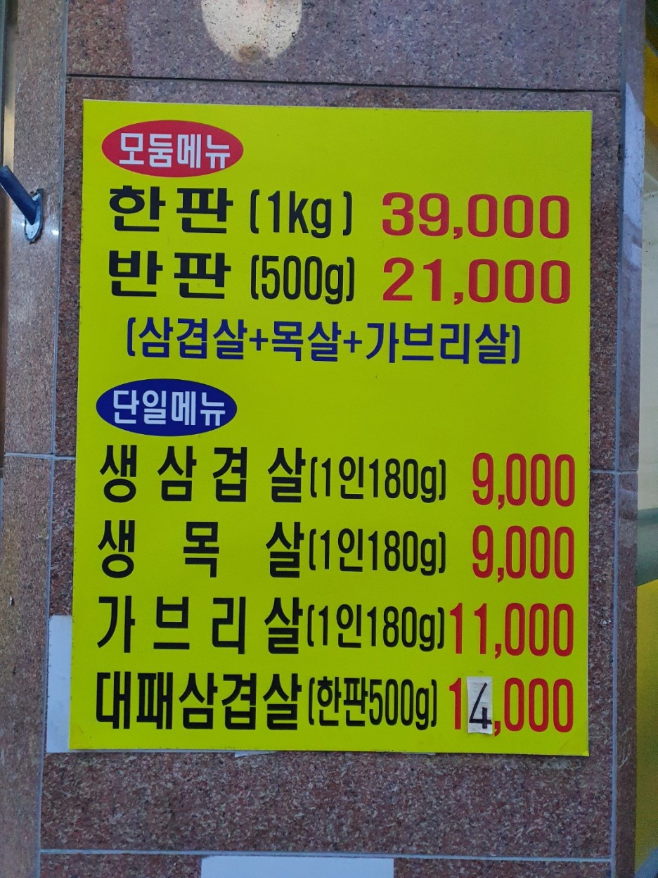먹쇠식당 이미지