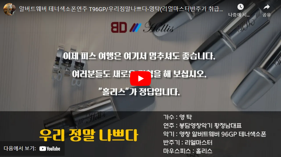 알버트악기 이미지