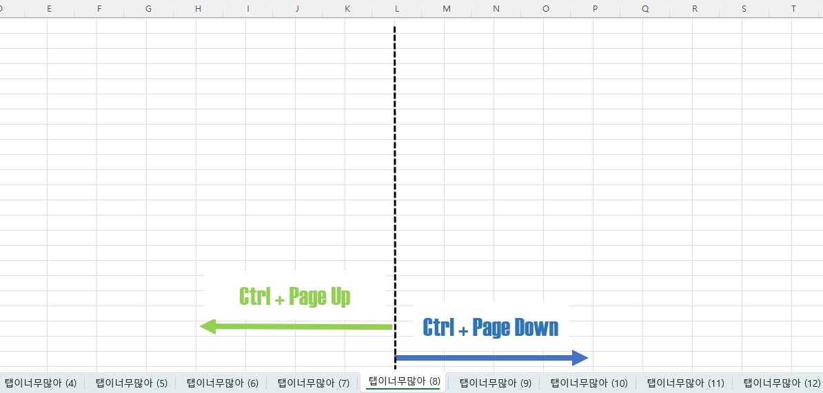 엑셀 시트이동 단축키