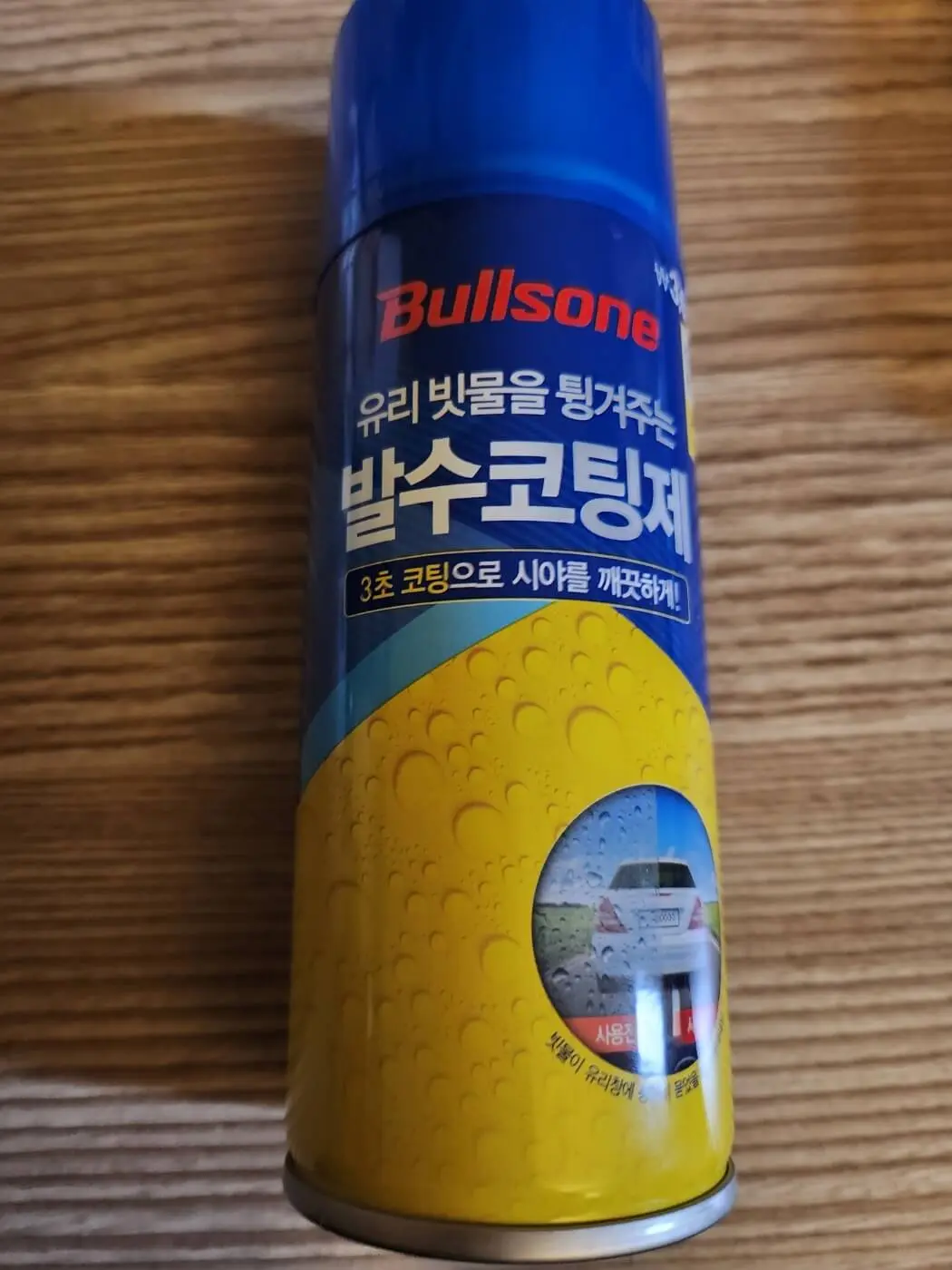 발수코팅제 제품 사진