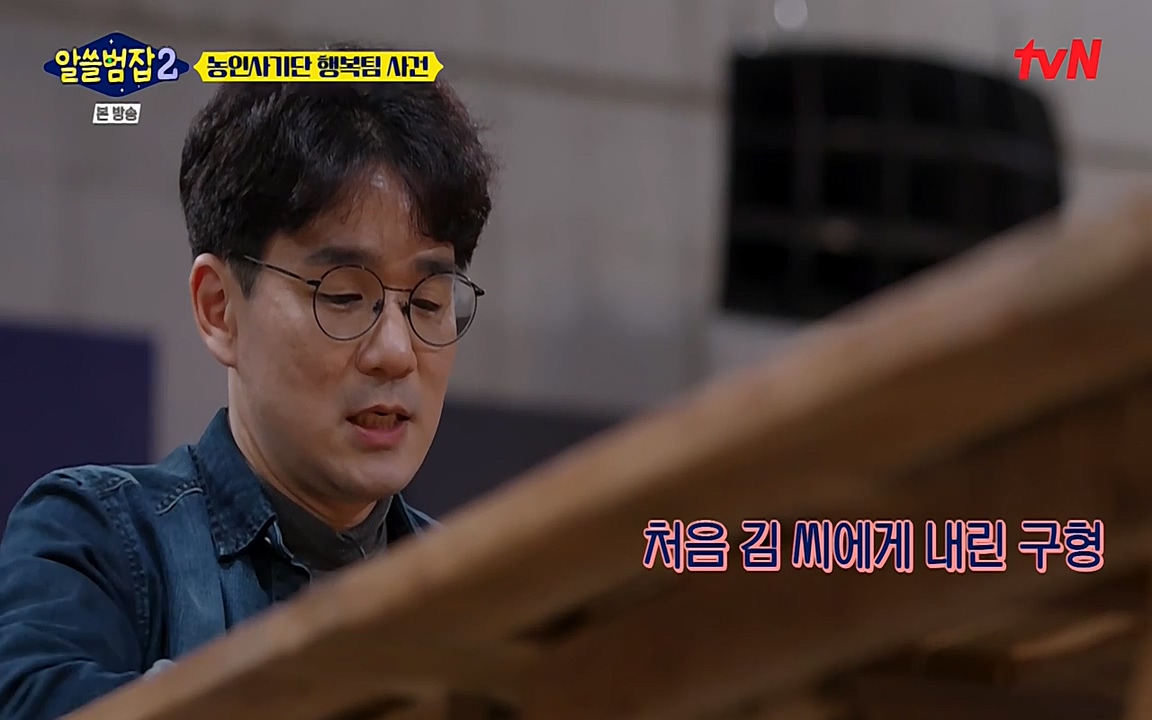 알쓸범잡 2.E11.220321p-NEXT.mp4_20220321_183949.694.jpg