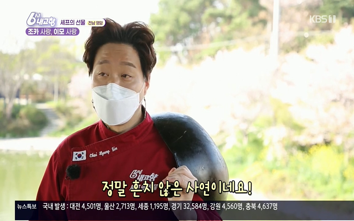 6시 내고향.E7512.220416p.H264-F1RST.mp4_20220502_193351.491.jpg