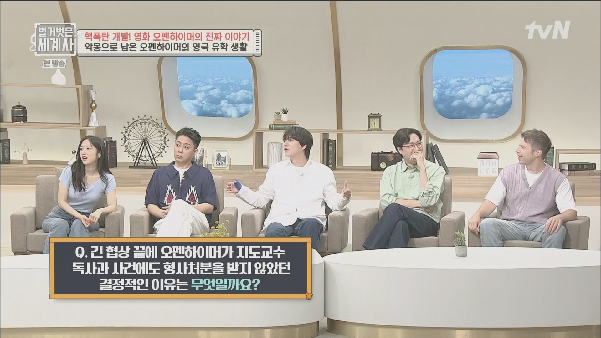 벌거벗은 세계사.E116.230912p.H264-F1RST.mp4_20240410_160905.481.jpg