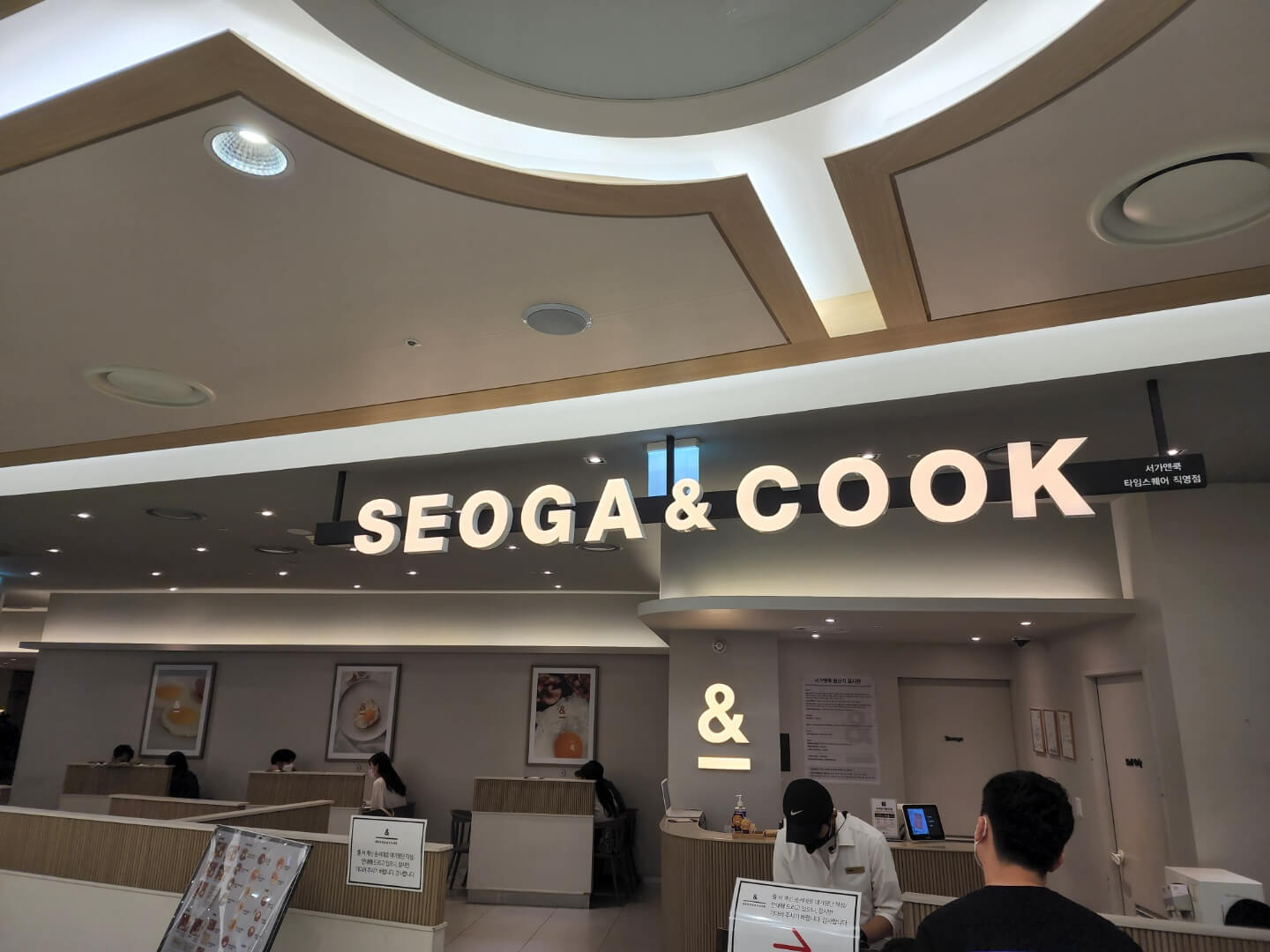 영등포-타임스퀘어-서가앤쿡