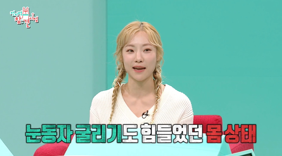 먹고 싶은거 다 먹는데도 체지방률 11퍼라는 심으뜸 | 인스티즈