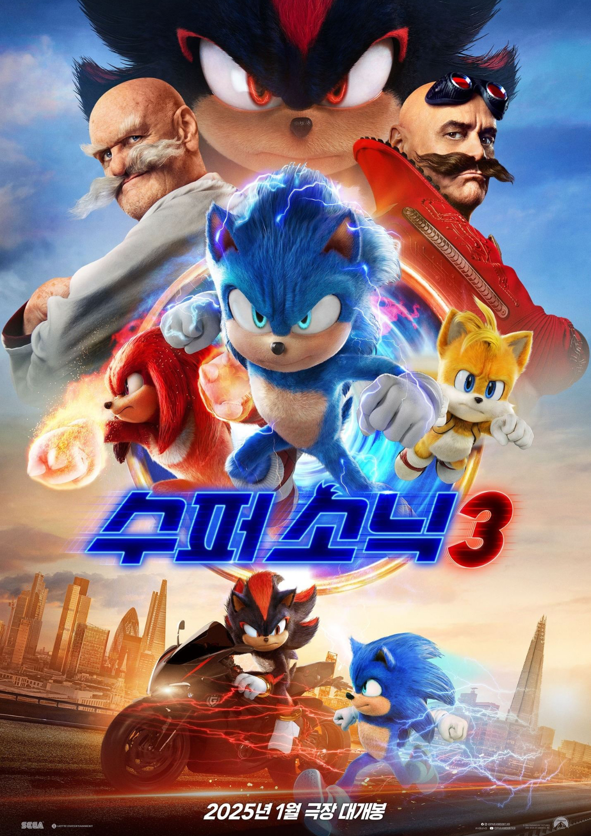 소닉 이미지